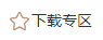 各位老师